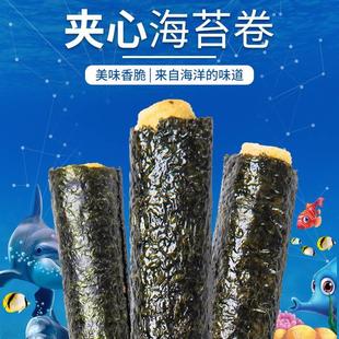 卷爆即食肉松蛋卷孕妇小吃海苔儿童网红夹心嗨紫菜营养零韩世100g