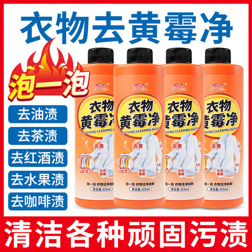 黄霉净官方正品洗衣液泡泡粉