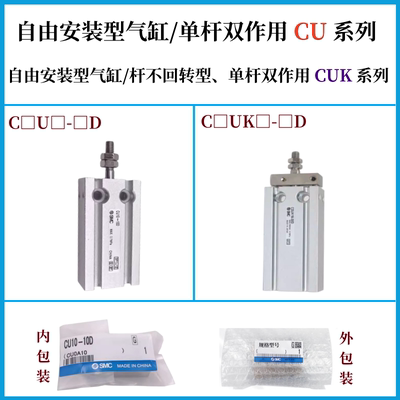 SMC中国铝全新自由安装气缸现货