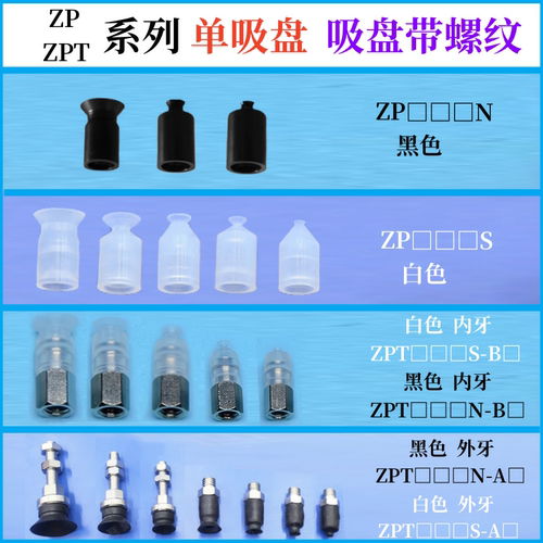 SMC中国橡胶硅胶真空吸盘现货