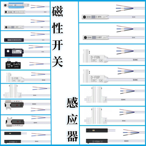 中国SMC感应线磁性开关全新现货