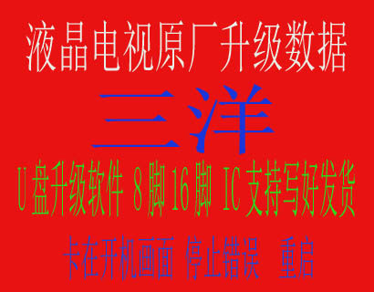 For SANYO 42CE530 Plate No. VST59 A5 With screen V420HJ1-P01 liquid crystal program data Softwarein the 3C Digital Accessories, Electronic components market , Electronic component , Display  category - from Buy2taobao.com to provide professional Taobao agent buy service