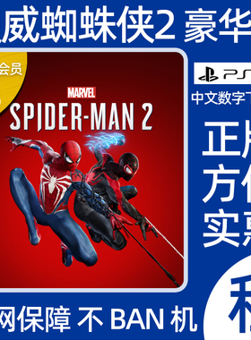 PS5独占游戏漫威蜘蛛侠2 Spider-Man 2中文数字下载版可认证出租