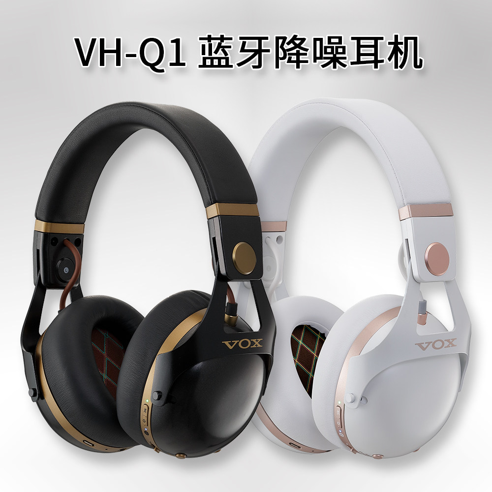 vox|vh-q1蓝牙降噪耳机动圈监听耳机乐器练习音乐播放长时间续航