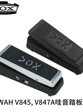 VOX效果器 V845, V847-A WAH哇音踏板电吉他哇音效果器