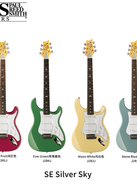 PRS电吉他SE Silver Sky John Mayer银天签名款电吉他