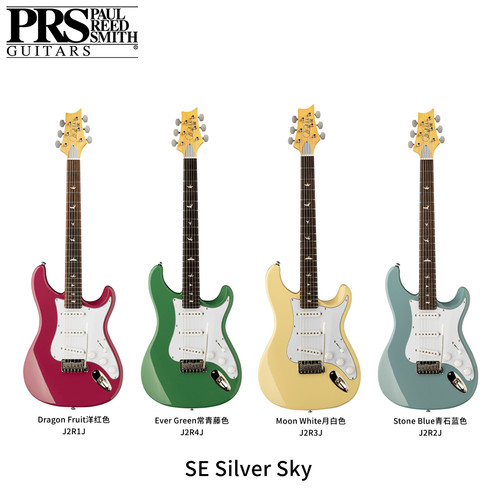 PRS电吉他签名款电吉他PRS