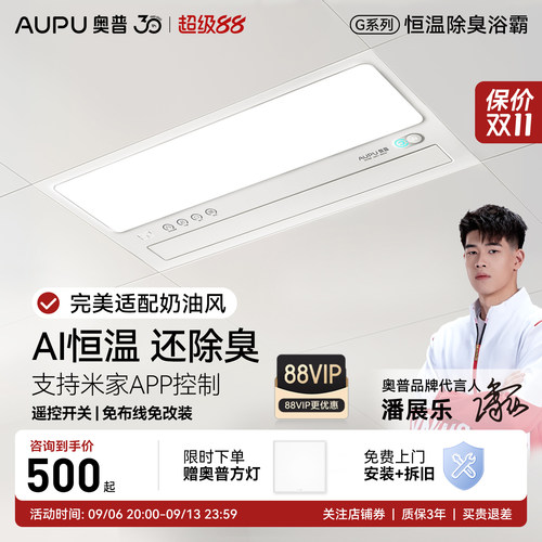 奥普浴霸S01MD正品咨询优惠
