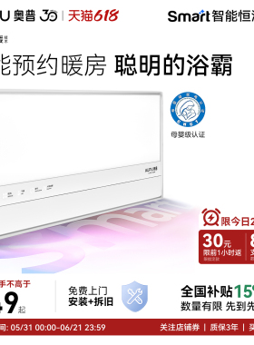 【补贴15%】奥普浴霸S2恒温AI风暖照明排气扇一体国补旗舰S2Air