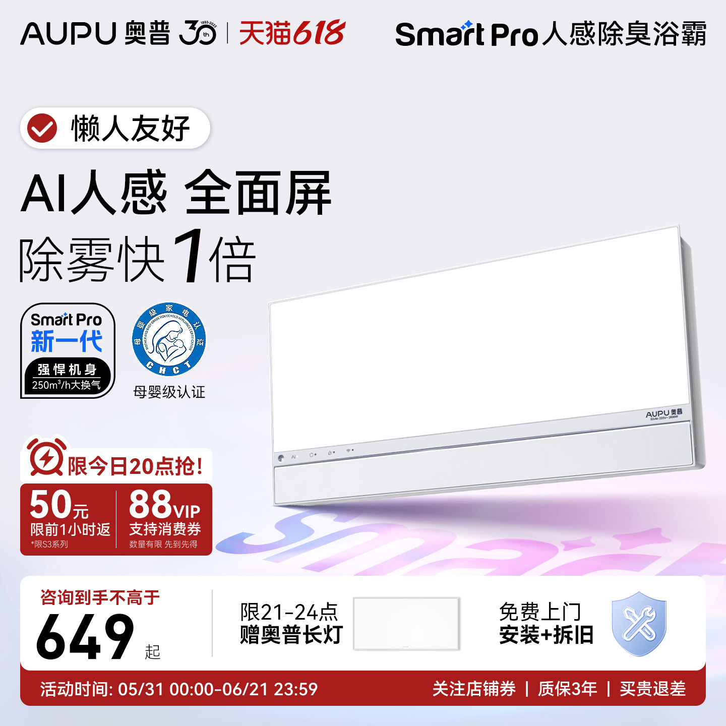 【补贴15%】奥普浴霸S3-AIR恒温风暖照明排气扇一体S2-S官方正品