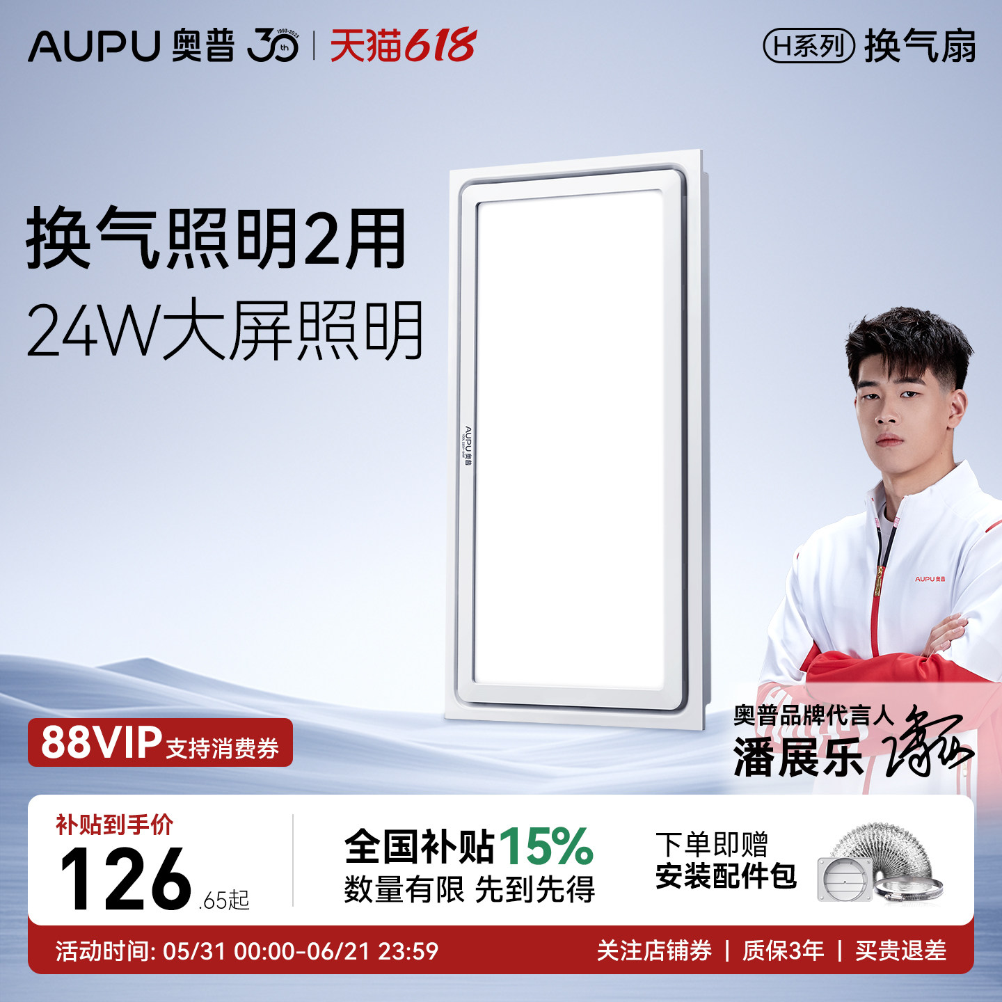 奥普换气扇V30L石膏板集成吊顶厨房卫生间低噪排风扇 V20L/16-25D