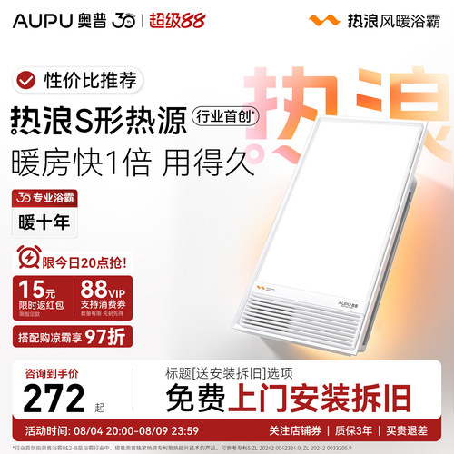 奥普浴霸RE2-B官方正品咨询优惠