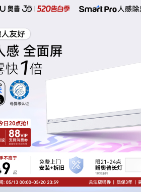 【补贴15%】奥普浴霸S3-AIR恒温风暖照明排气扇一体S2-S官方正品