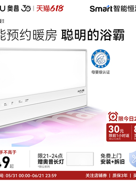 【补贴15%】奥普浴霸S2恒温AI风暖照明排气扇一体国补旗舰S2Air