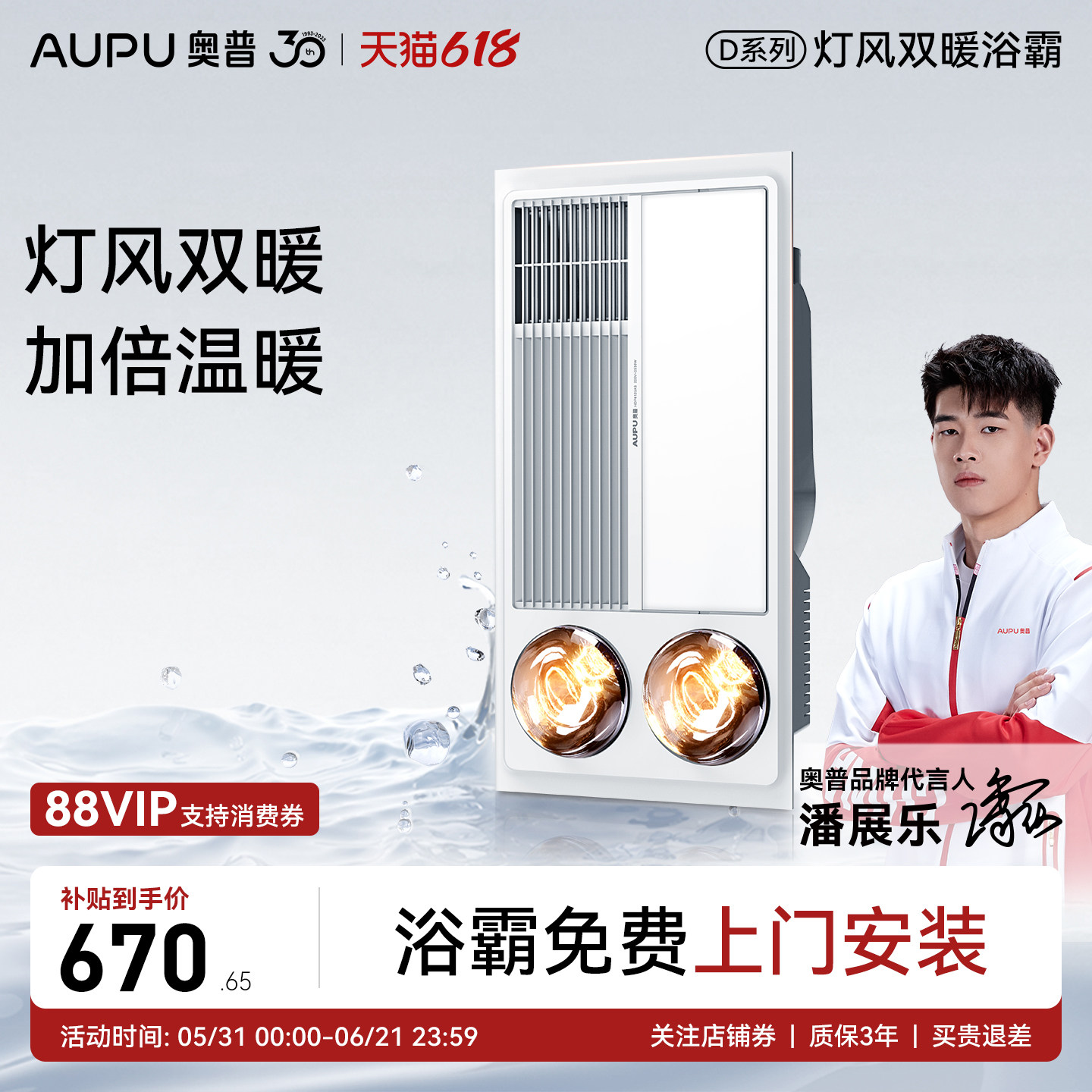 【补贴15%】奥普浴霸6125A卫生间取暖灯暖排气扇照明一体官方正品