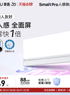 【补贴15%】奥普浴霸S3-AIR恒温风暖照明排气扇一体S2-S官方正品