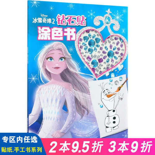 水晶钻石画耶稣价格 水晶钻石画耶稣图片 星期三