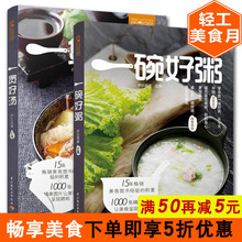 2册萨巴厨房 一碗好粥 一煲好汤 养生汤书籍汤菜谱家常菜食谱书煲汤大全养生汤食谱大全家常菜煲汤书煲汤烹饪书籍早餐食谱做法书