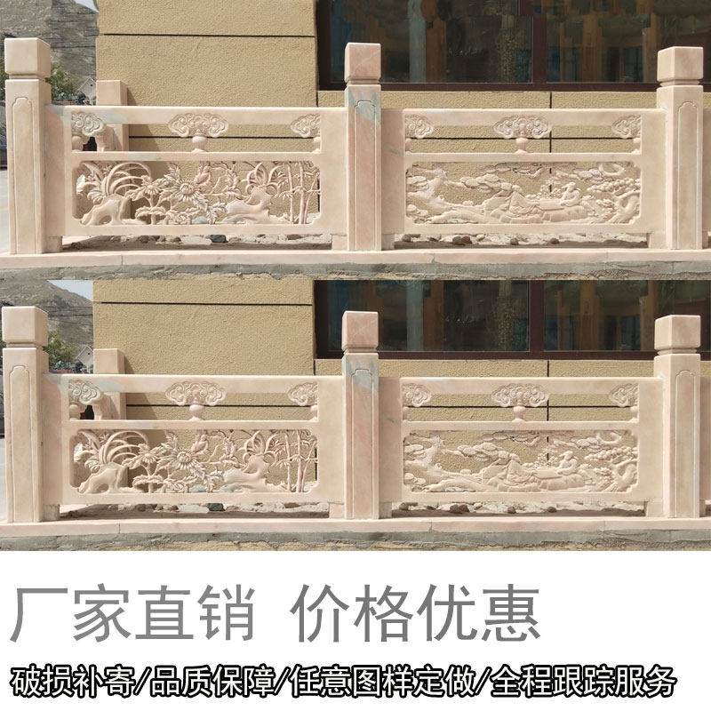 石雕栏板晚霞红大理石透雕荷花围栏板公园林河道护栏浮雕石栏杆