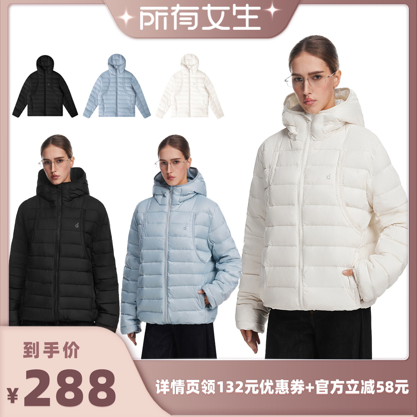 【所有女生直播间】FDR官方店 鸭绒情侣轻薄排骨羽绒服女款冬季