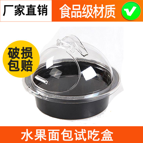 乐学星超市水果试吃盒带盖