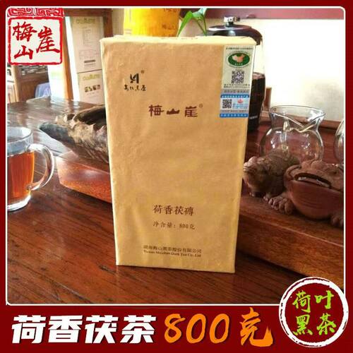 湖南安化黑茶梅山崖金花茯砖荷香茯砖茶正宗荷叶决明子黑茶800g