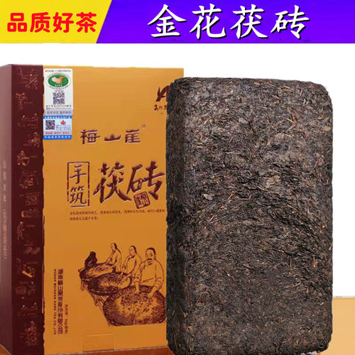梅山崖正宗湖南安化黑茶手筑金花