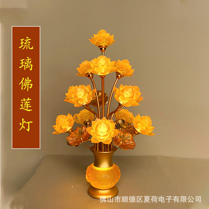 新款插电七彩琉璃莲花灯家用供佛灯佛前菩萨供灯佛堂寺庙长明