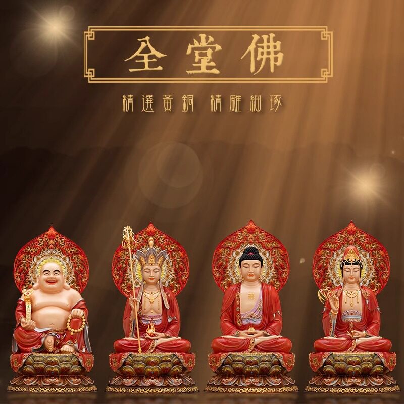 纯铜彩娑婆三圣释迦牟尼地藏王菩萨观音佛像弥勒佛全堂佛供奉
