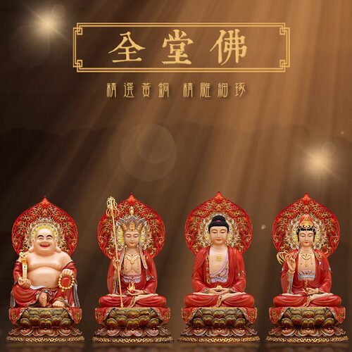 纯铜彩娑婆三圣释迦牟尼地藏王菩萨观音佛像弥勒佛全堂佛供奉