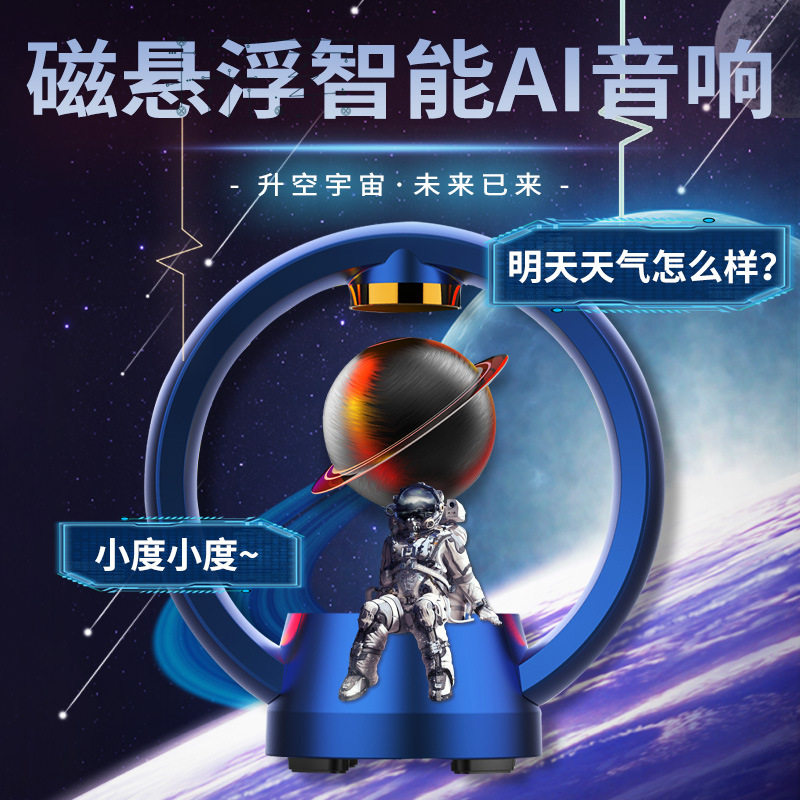 磁悬浮蓝牙音响2024新款桌面创意音箱家用立体声触控酷炫电脑