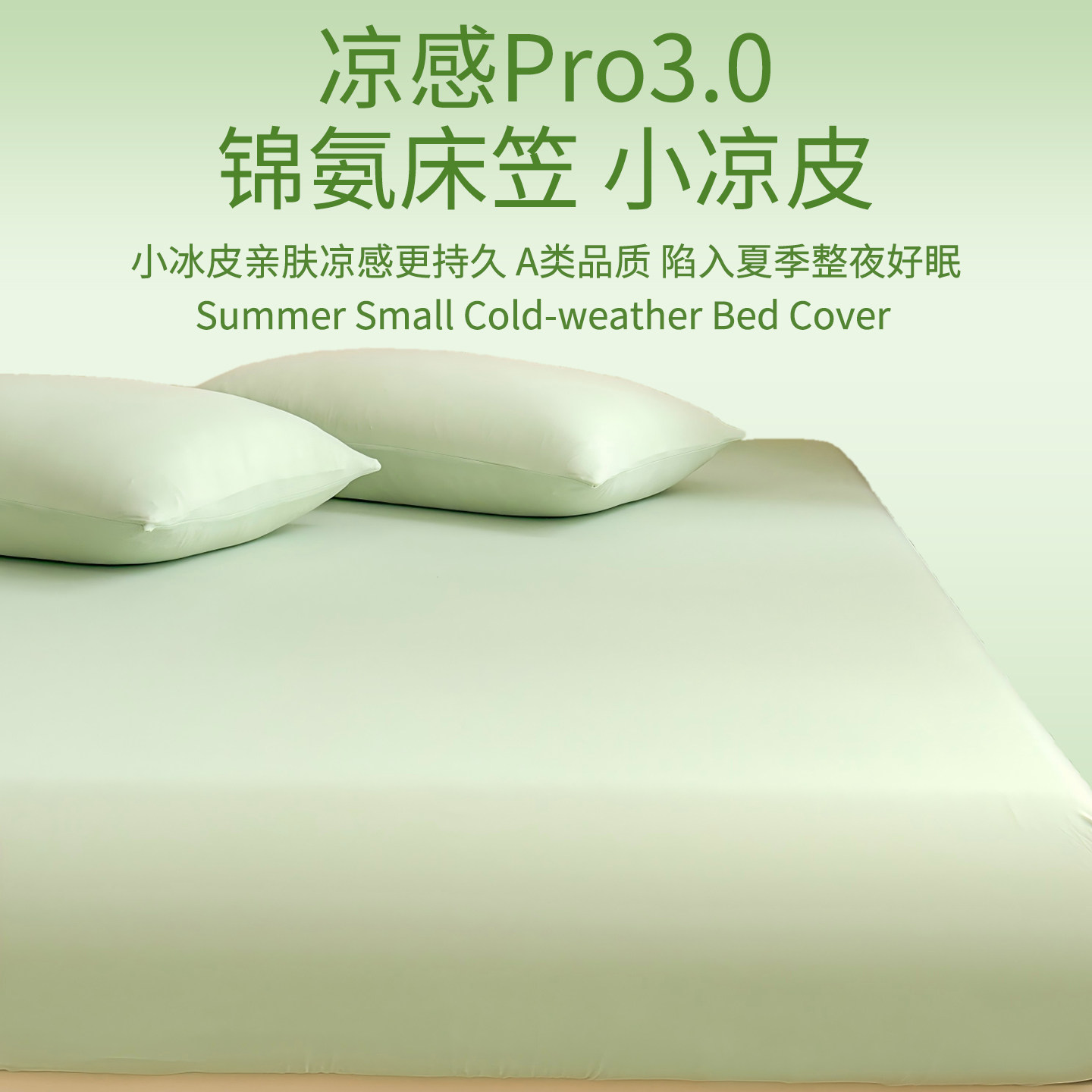 冰皮床笠单件凉感床罩三件套180x200夏冰丝床垫保护罩150x200全包图片