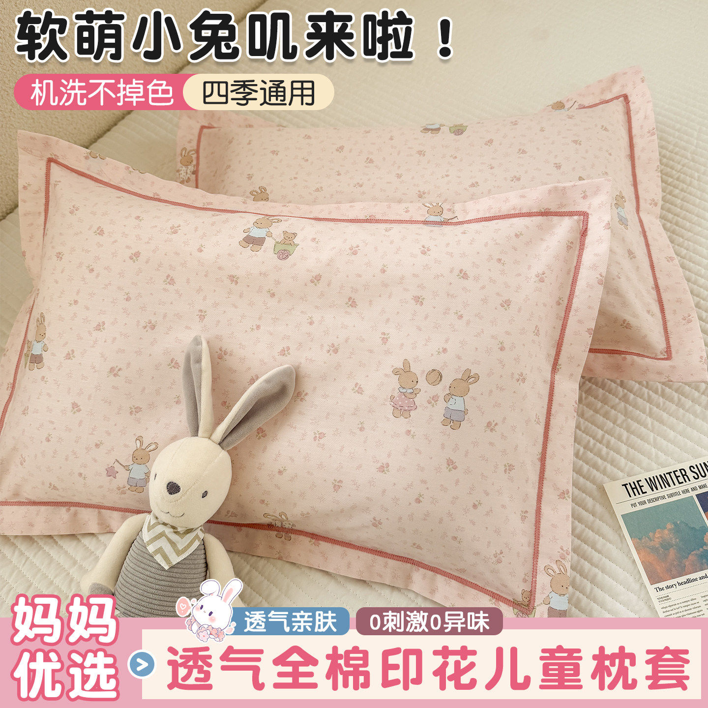 卡通可爱纯棉儿童枕头套30x50图片