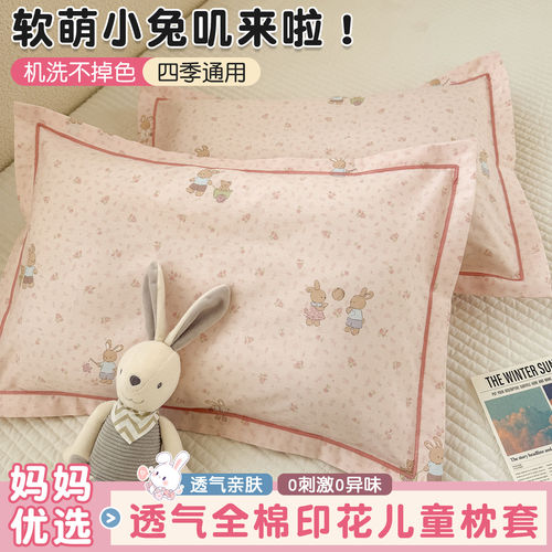 卡通可爱纯棉儿童枕头套30x50
