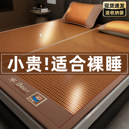 夏天凉席2026新款凉感竹席家用