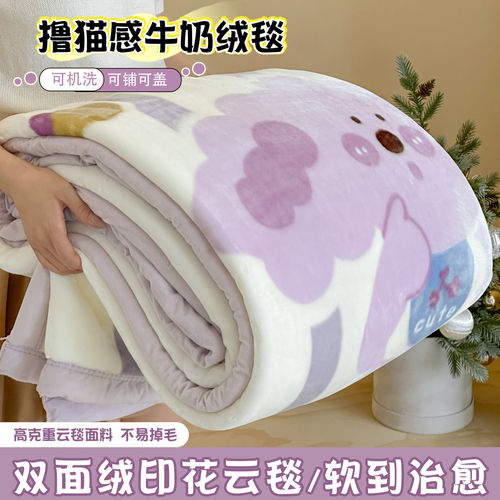 冬季拉舍尔毛毯加厚保暖牛奶绒珊瑚绒宿舍盖毯小毯子沙发毯床上用