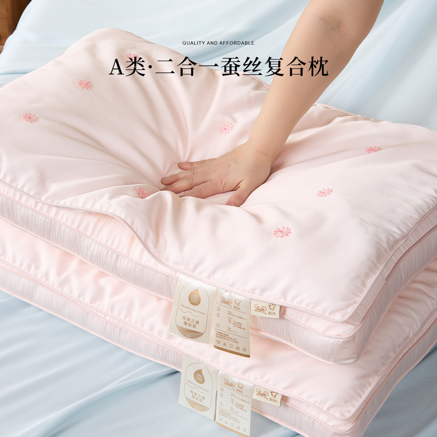 二合一超柔软蚕丝枕头枕芯护颈椎助睡眠单只装家用卧室低中整头女