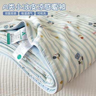 卡通A类全棉双层纱夏凉被夏季100纯棉小冰皮凉感夏被儿童空调被子