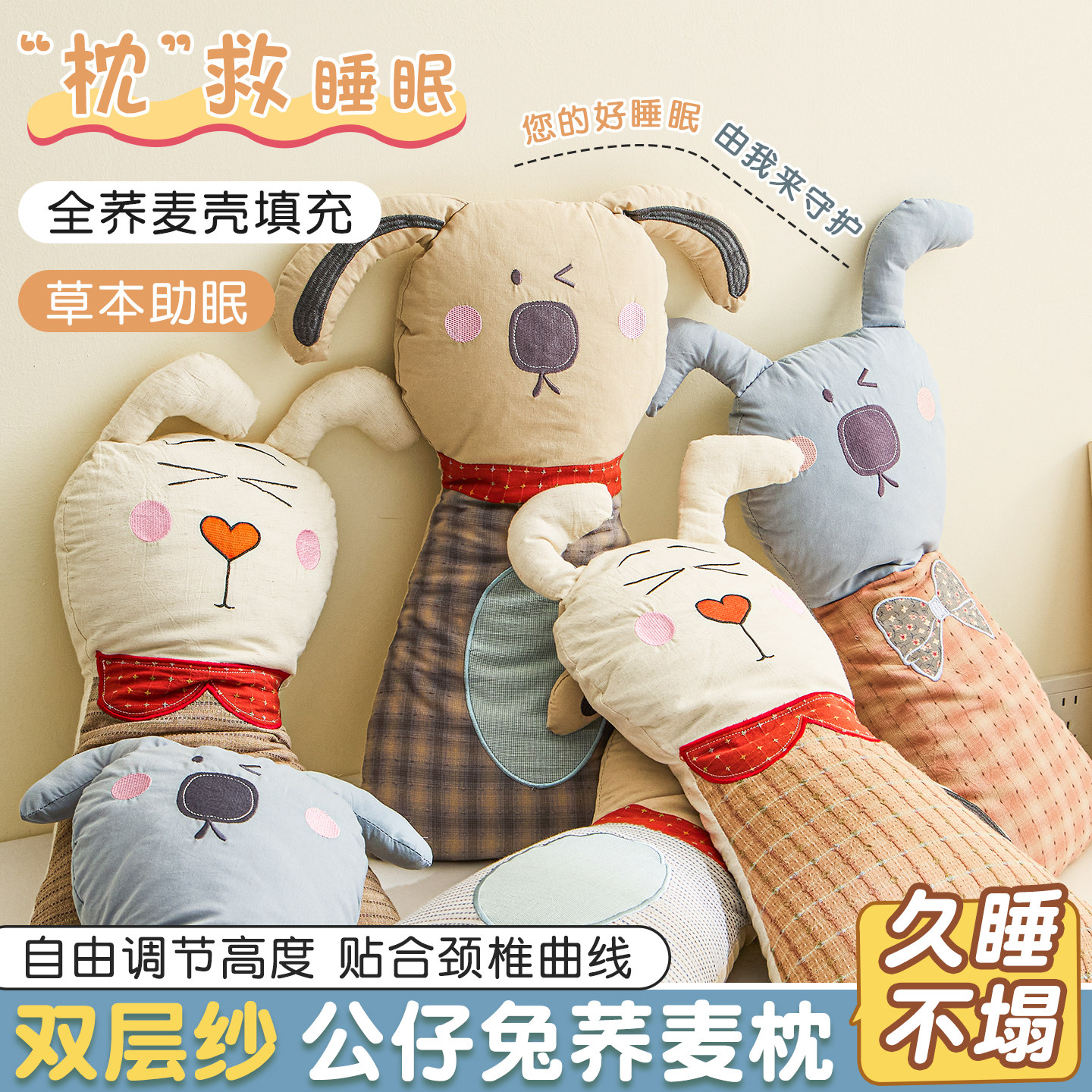 全棉双层纱卡通公仔枕头护颈椎助睡眠荞麦枕芯单人一只装睡觉专用