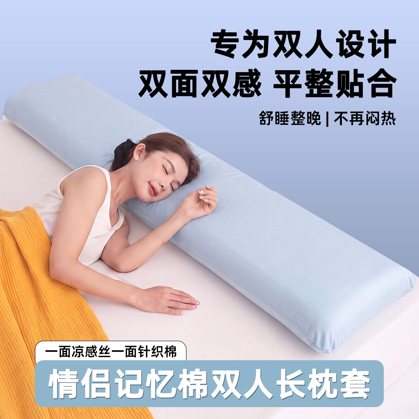 双人枕套长枕头套1.2m记忆棉情侣