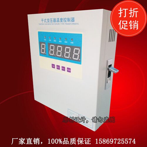 本仪器是我公司为新式风冷干式变压器而设计的新一代电脑温度控制器，它采用美国Microchip生产的单片计算机为控制核心，结合先进的数据存储技术设计而成，从而使整个产品的性能迈上了一个新台阶。