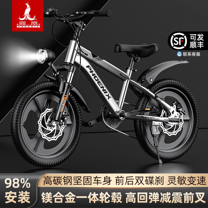 凤凰儿童山地自行车中大童男女孩6岁到12岁青少年双碟刹减震单车,玩具/童车/益智/积木/模型,自行车,淘宝优惠券,粉丝福利购,淘宝优惠卷