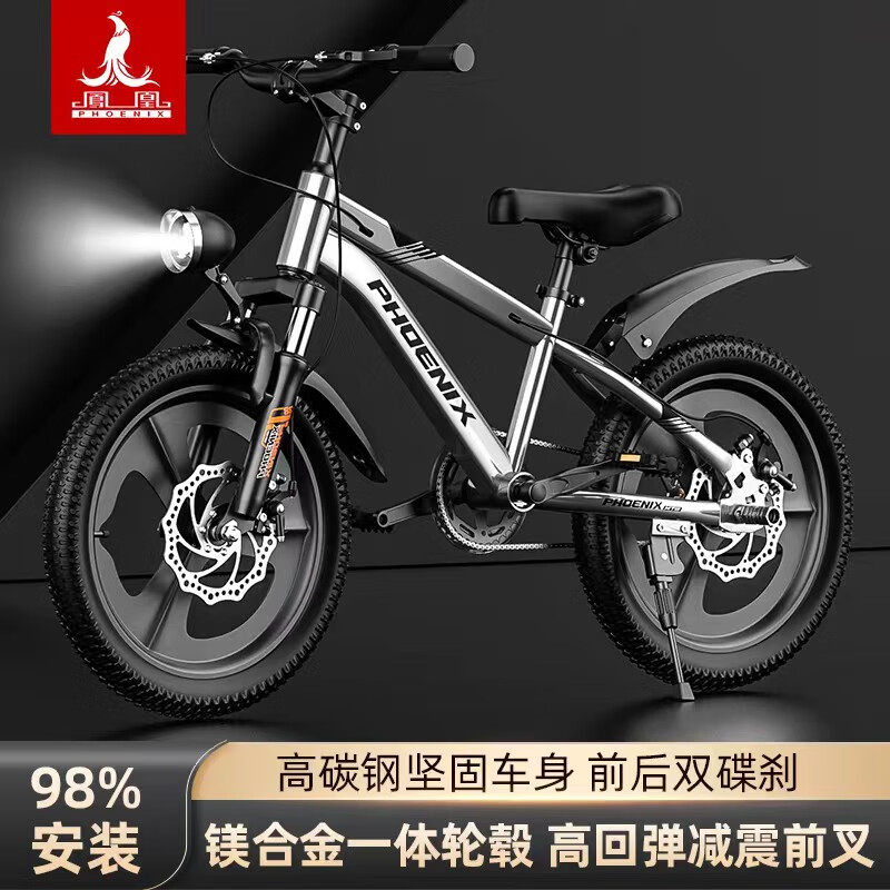 凤凰儿童山地自行车中大童男女孩6岁到12岁青少年双碟刹减震单车