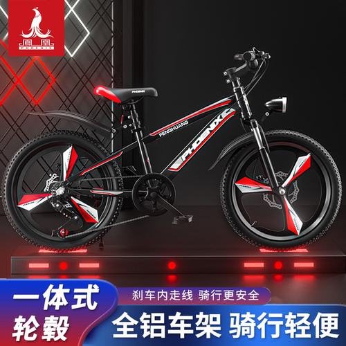 凤凰男孩6-12岁铝合金山地自行车
