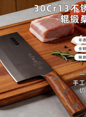 十八子作30Cr13不锈钢菜刀花梨木手柄锻造刀锋利耐用家用厨房刀具