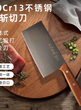 十八子作40Cr13不锈钢斩切刀家用厨房刀具轻便切片刀手工锻打