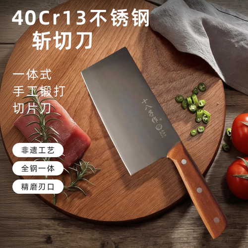 40Cr13不锈钢轻便斩切刀厨师用