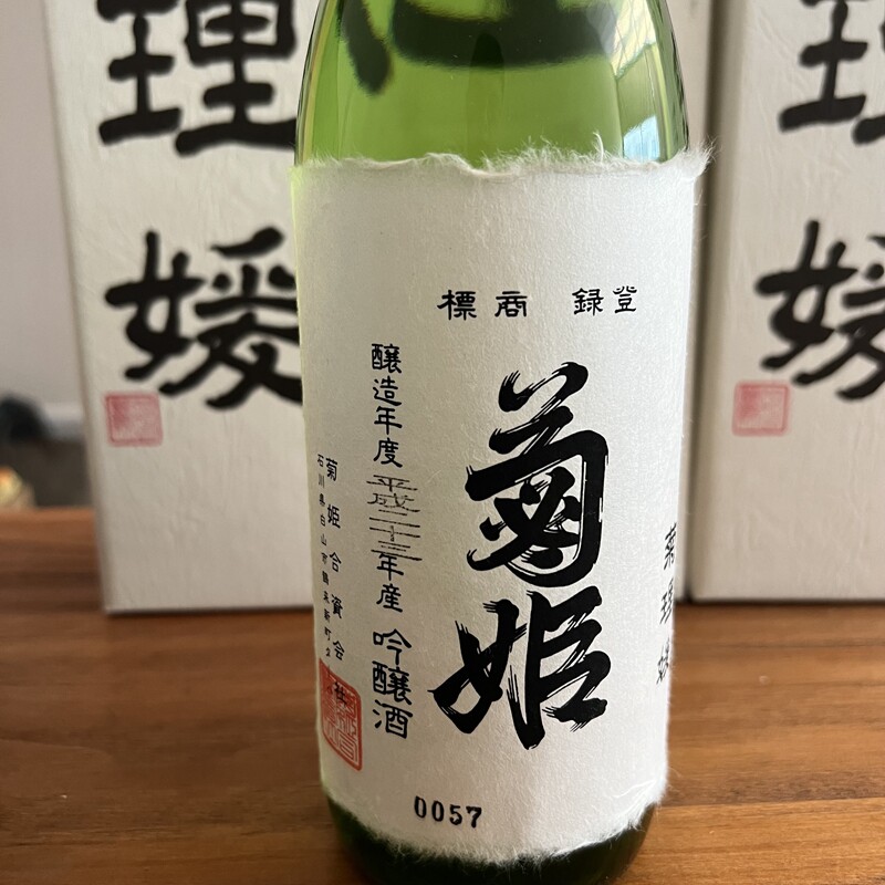 菊姬 菊理媛 日本酒 清酒 石川农口尚彦 十年以上长期熟成清酒