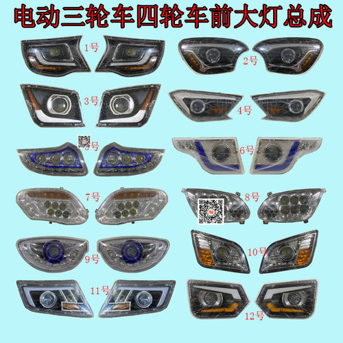 龙启金彭盛昊雅达特鲁夫老年代步