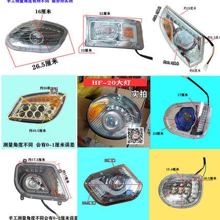 电动三轮车前大灯转向灯四轮代步车LED大灯全封闭棚车行车灯包邮